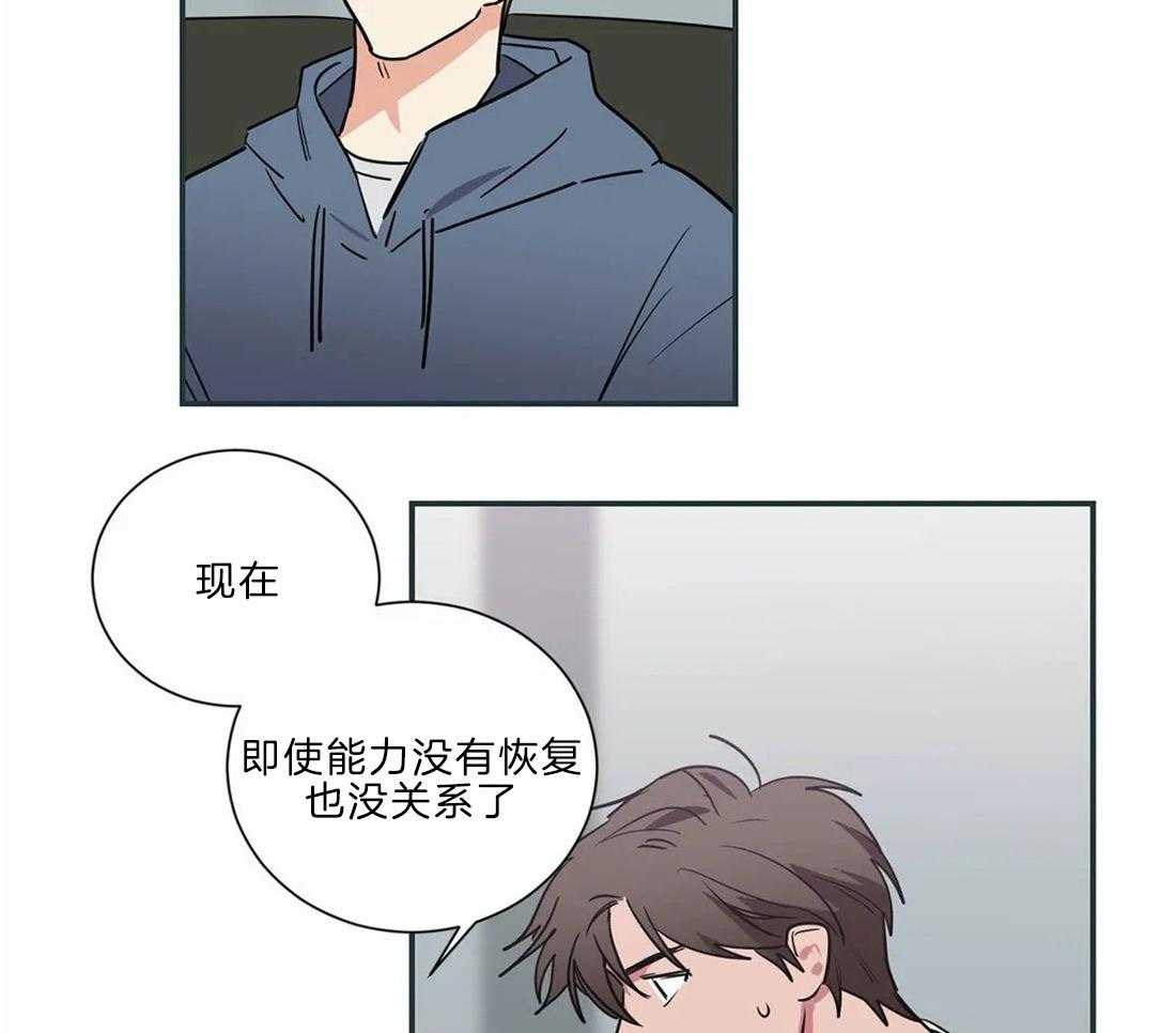 《二律背反》漫画最新章节第52话免费下拉式在线观看章节第【7】张图片