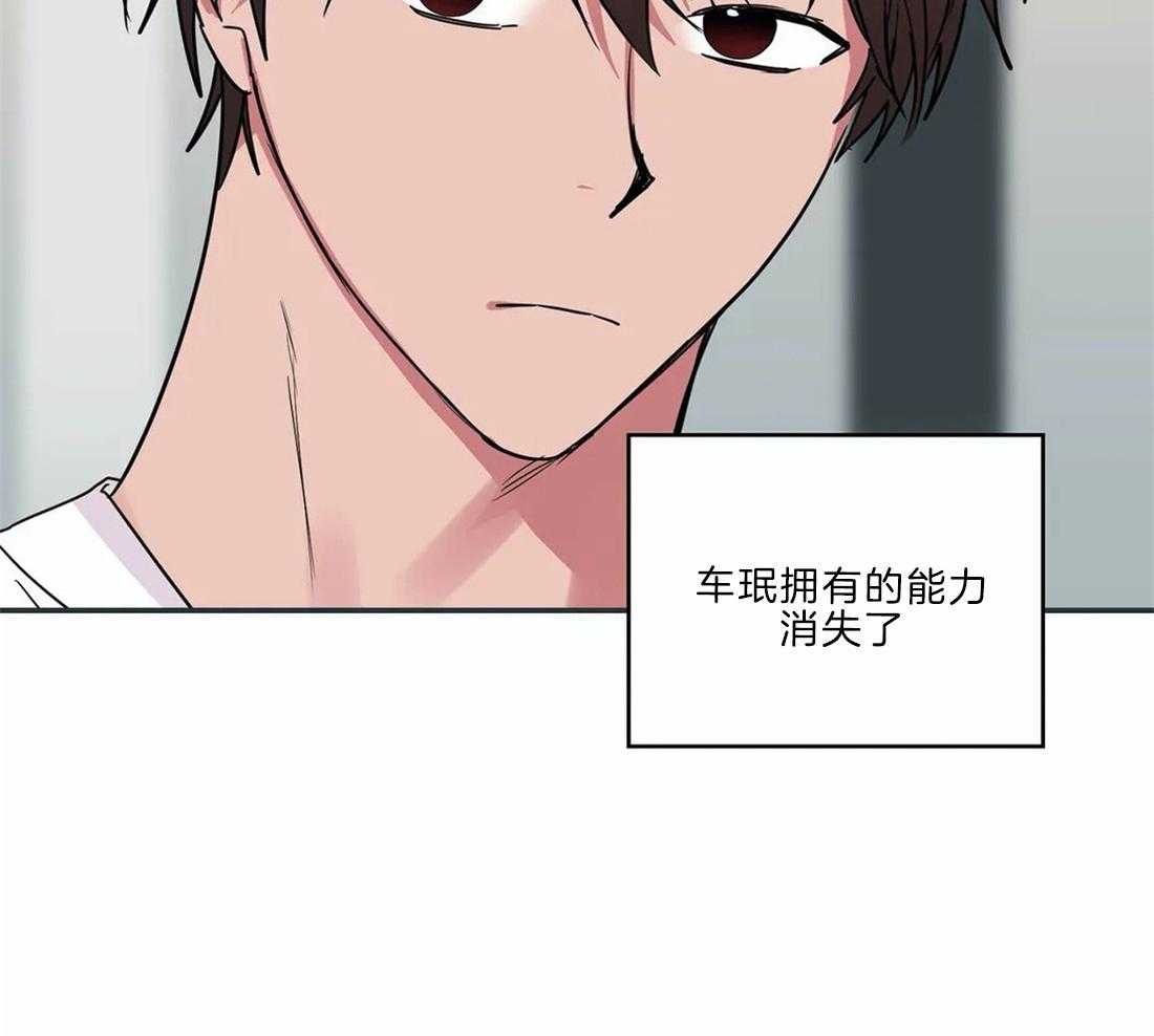 《二律背反》漫画最新章节第51话免费下拉式在线观看章节第【19】张图片