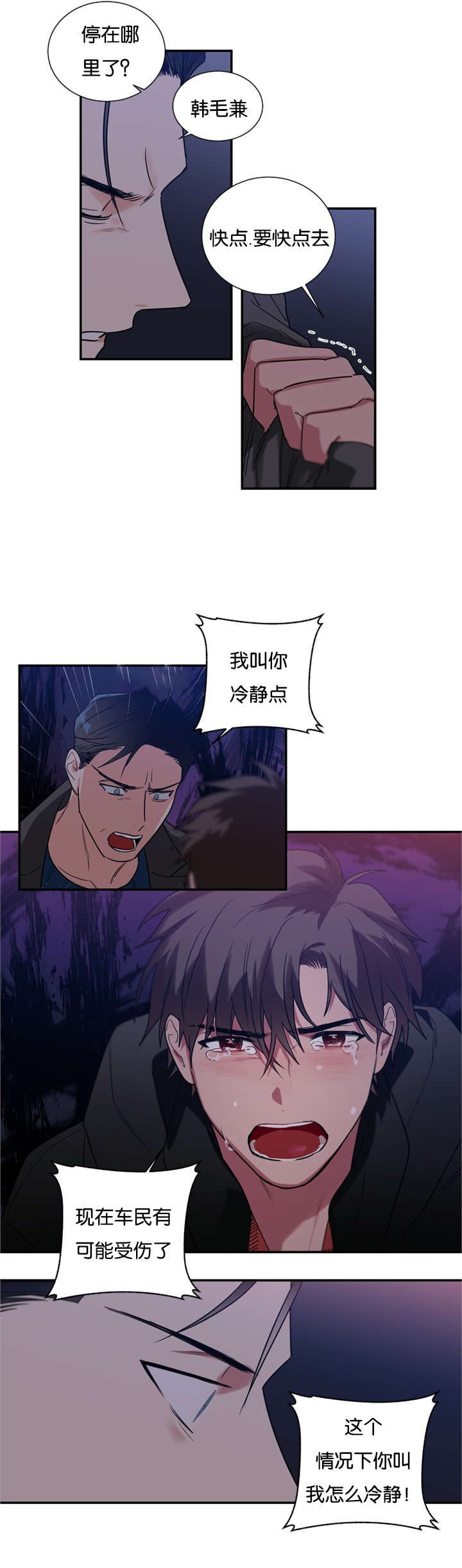 《二律背反》漫画最新章节第42话免费下拉式在线观看章节第【8】张图片