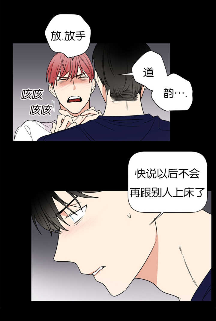 《二律背反》漫画最新章节第39话免费下拉式在线观看章节第【1】张图片