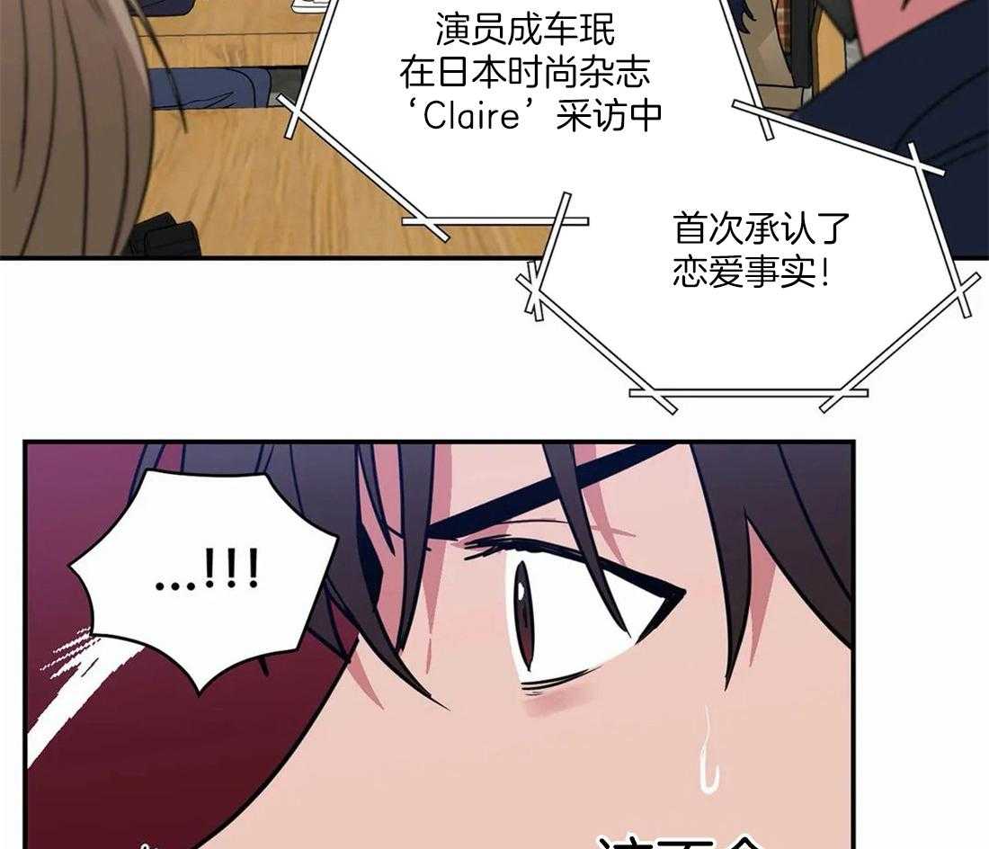 《二律背反》漫画最新章节第66话免费下拉式在线观看章节第【5】张图片