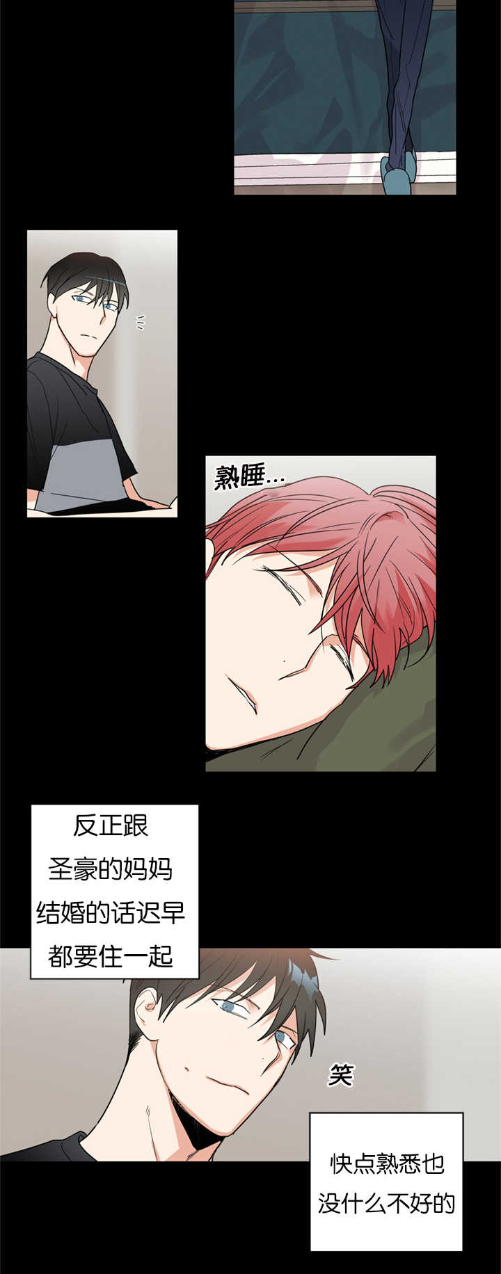 《二律背反》漫画最新章节第37话免费下拉式在线观看章节第【4】张图片