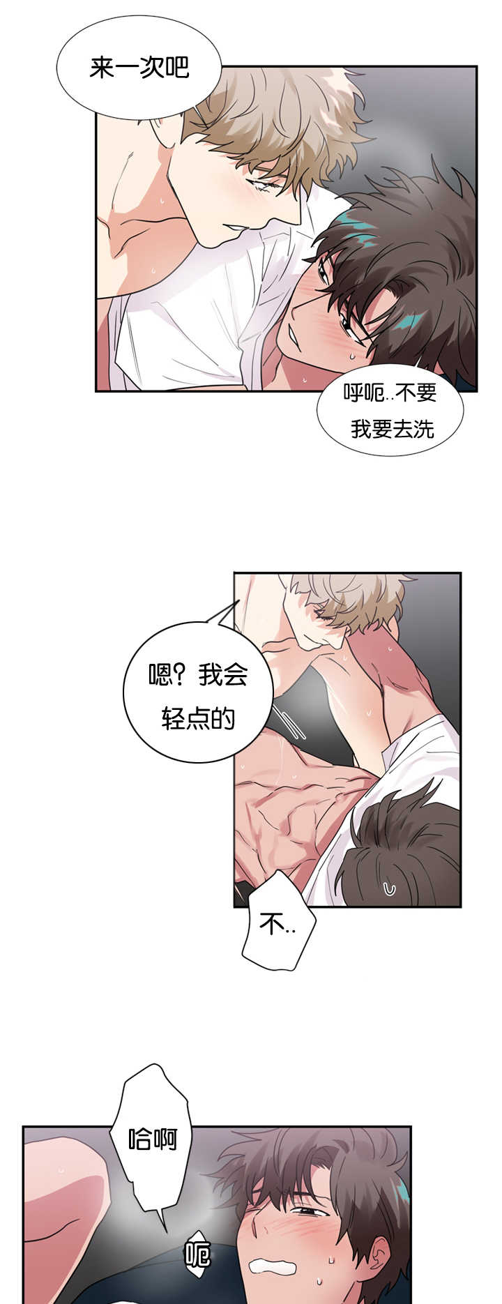 《二律背反》漫画最新章节第25话免费下拉式在线观看章节第【4】张图片