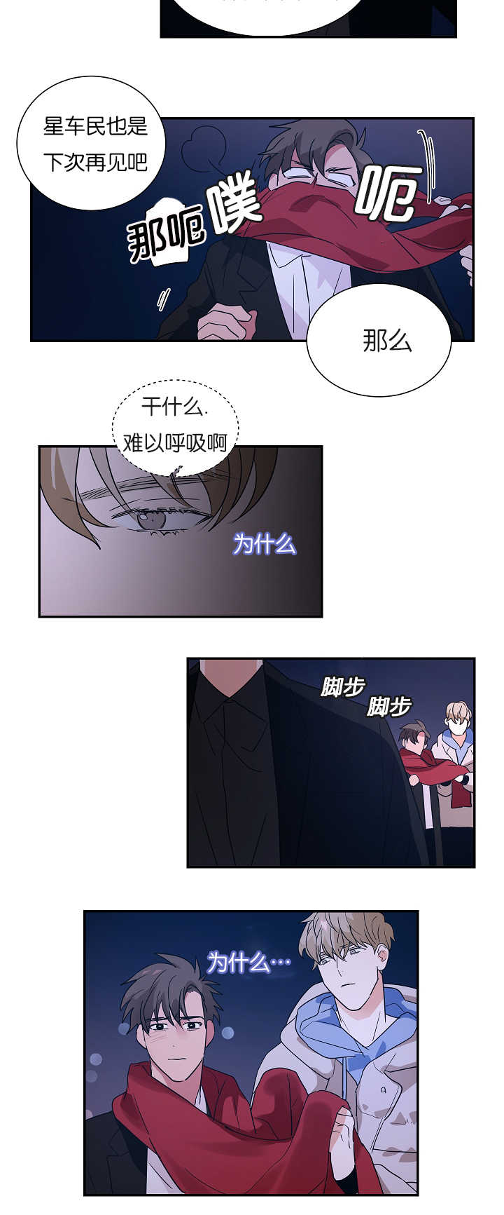 《二律背反》漫画最新章节第7话免费下拉式在线观看章节第【16】张图片