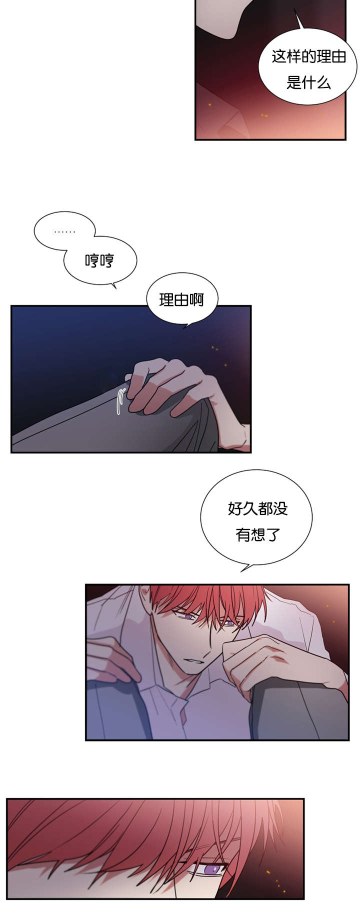 《二律背反》漫画最新章节第42话免费下拉式在线观看章节第【17】张图片