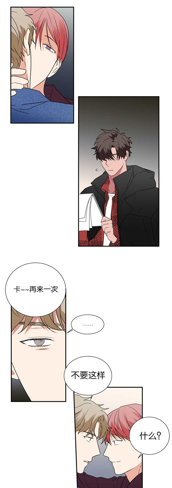 《二律背反》漫画最新章节第34话免费下拉式在线观看章节第【18】张图片