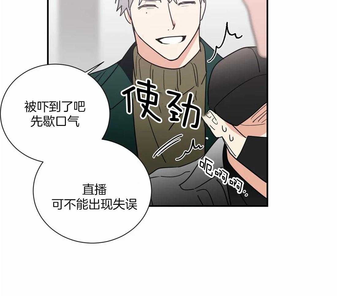 《二律背反》漫画最新章节第62话免费下拉式在线观看章节第【29】张图片