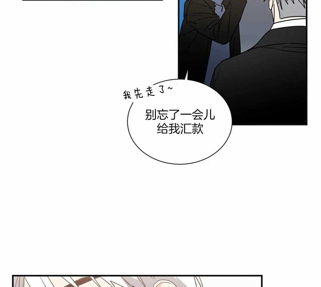 《二律背反》漫画最新章节第69话免费下拉式在线观看章节第【4】张图片