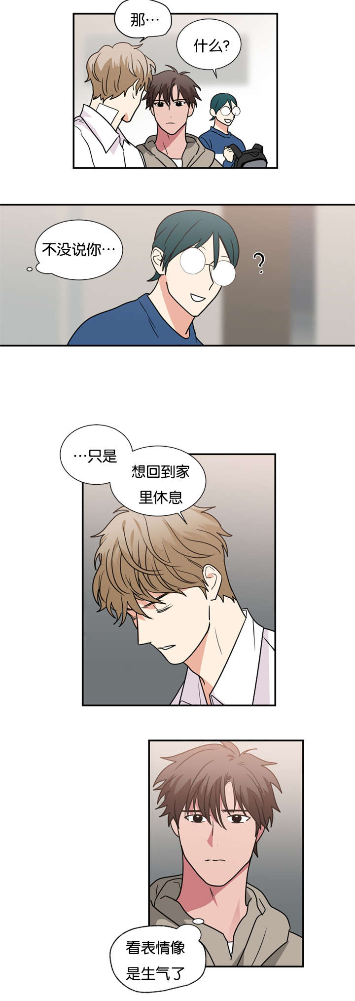 《二律背反》漫画最新章节第49话免费下拉式在线观看章节第【10】张图片