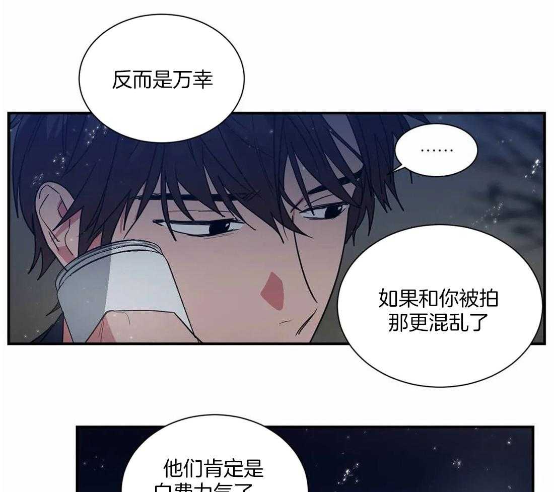 《二律背反》漫画最新章节第66话免费下拉式在线观看章节第【27】张图片