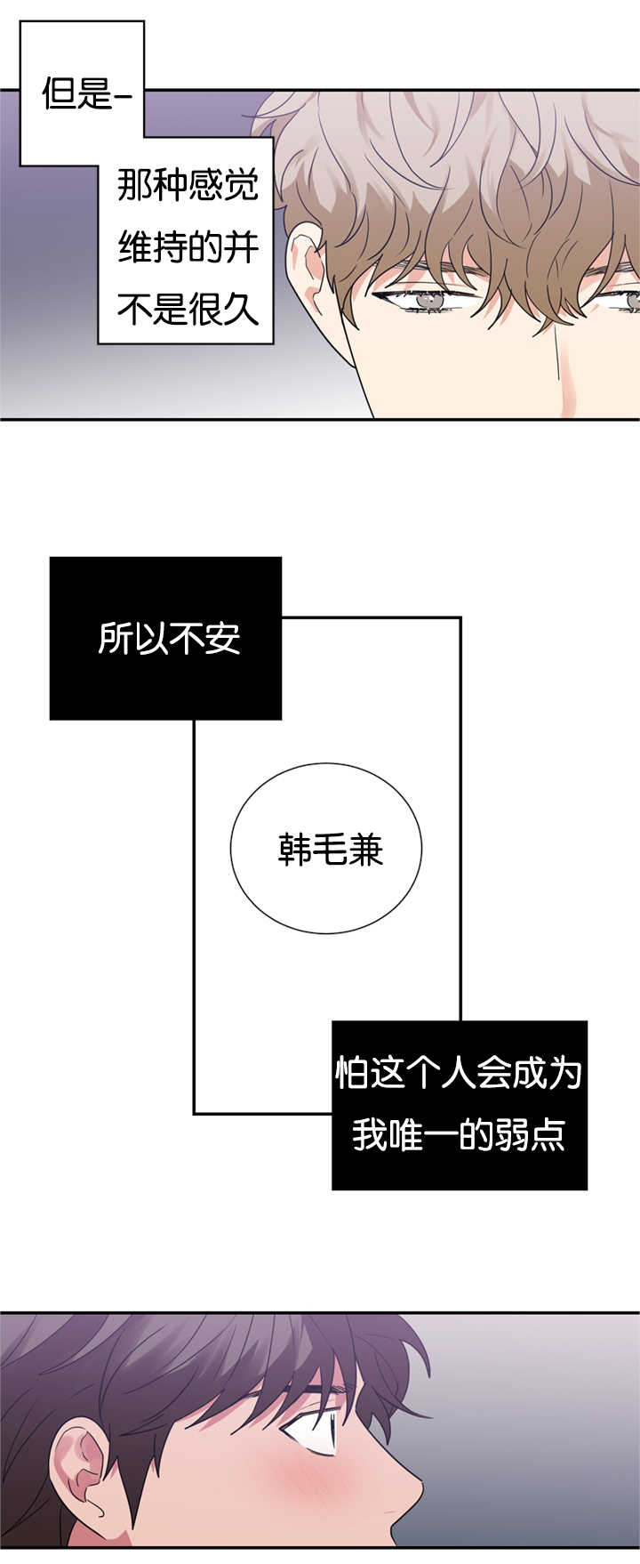 《二律背反》漫画最新章节第27话免费下拉式在线观看章节第【6】张图片