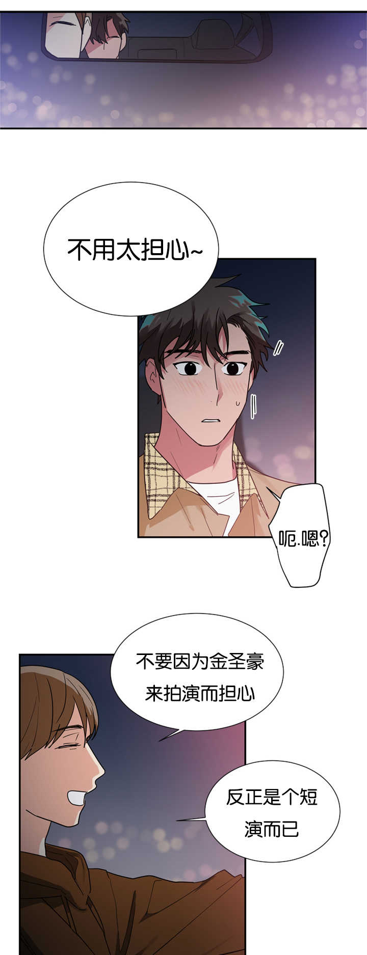 《二律背反》漫画最新章节第23话免费下拉式在线观看章节第【16】张图片