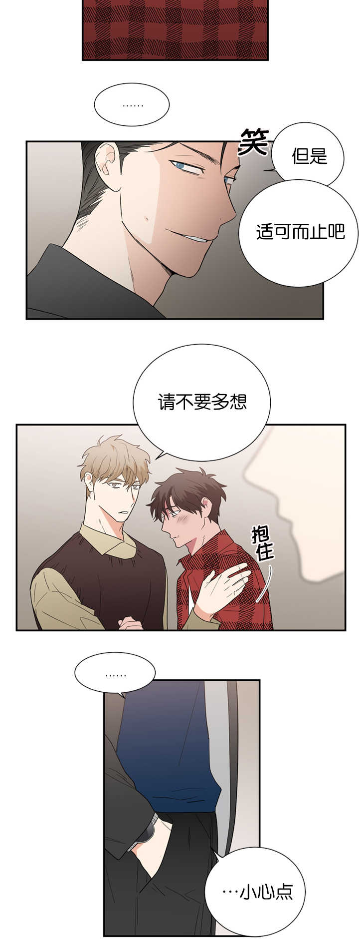 《二律背反》漫画最新章节第32话免费下拉式在线观看章节第【16】张图片