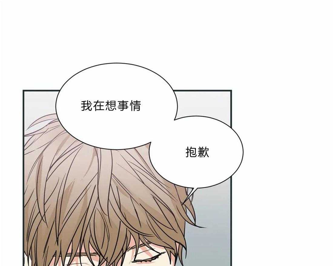 《二律背反》漫画最新章节第51话免费下拉式在线观看章节第【31】张图片