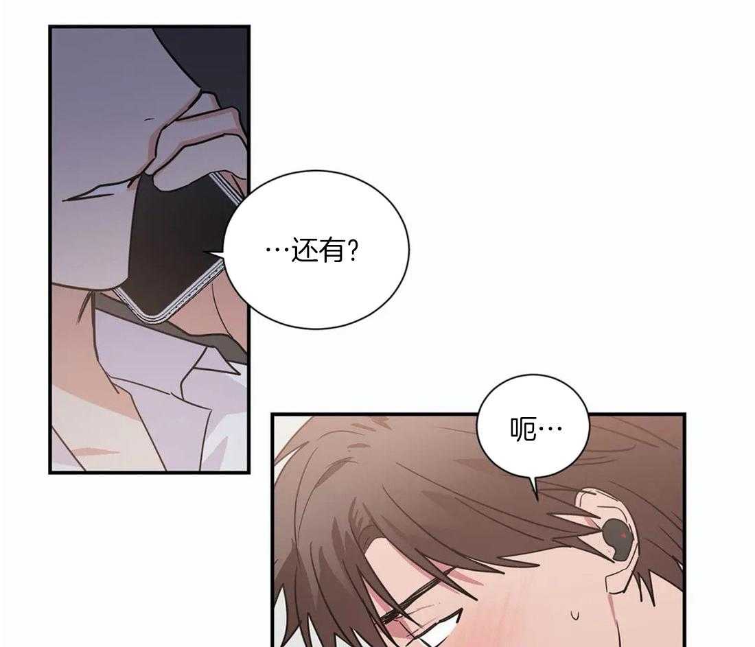 《二律背反》漫画最新章节第60话免费下拉式在线观看章节第【31】张图片