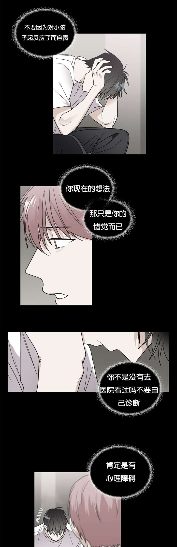 《二律背反》漫画最新章节第43话免费下拉式在线观看章节第【2】张图片