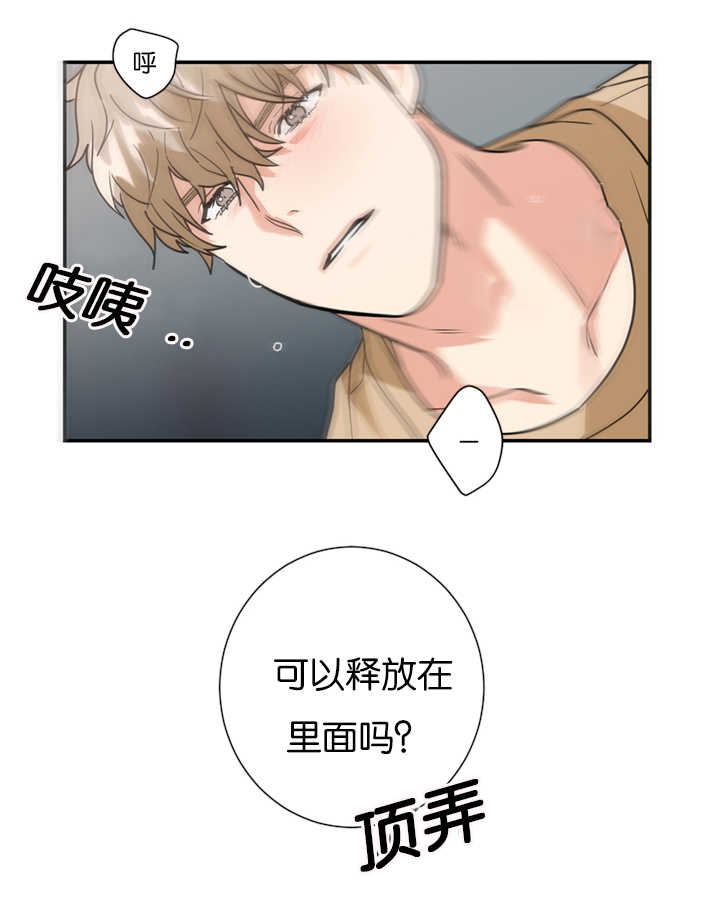 《二律背反》漫画最新章节第16话免费下拉式在线观看章节第【17】张图片