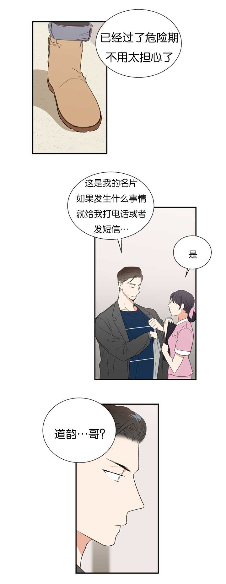 《二律背反》漫画最新章节第32话免费下拉式在线观看章节第【9】张图片