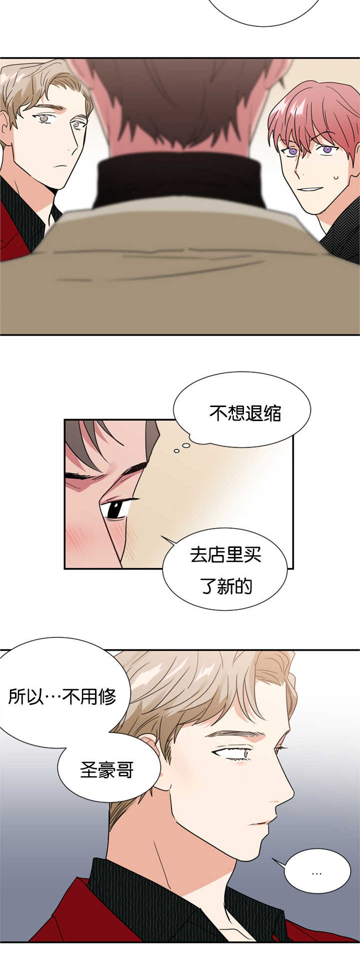 《二律背反》漫画最新章节第23话免费下拉式在线观看章节第【7】张图片