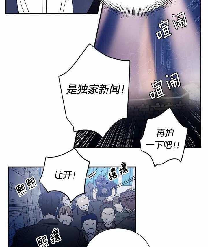 《二律背反》漫画最新章节第72话免费下拉式在线观看章节第【22】张图片