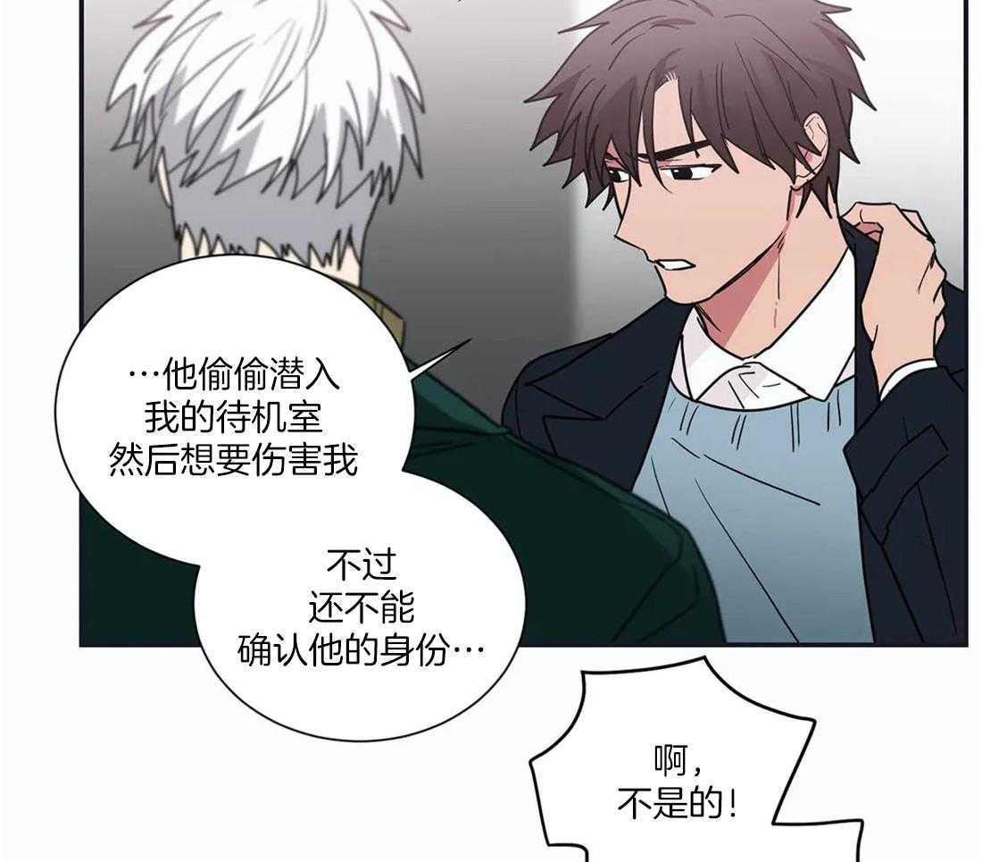 《二律背反》漫画最新章节第62话免费下拉式在线观看章节第【19】张图片