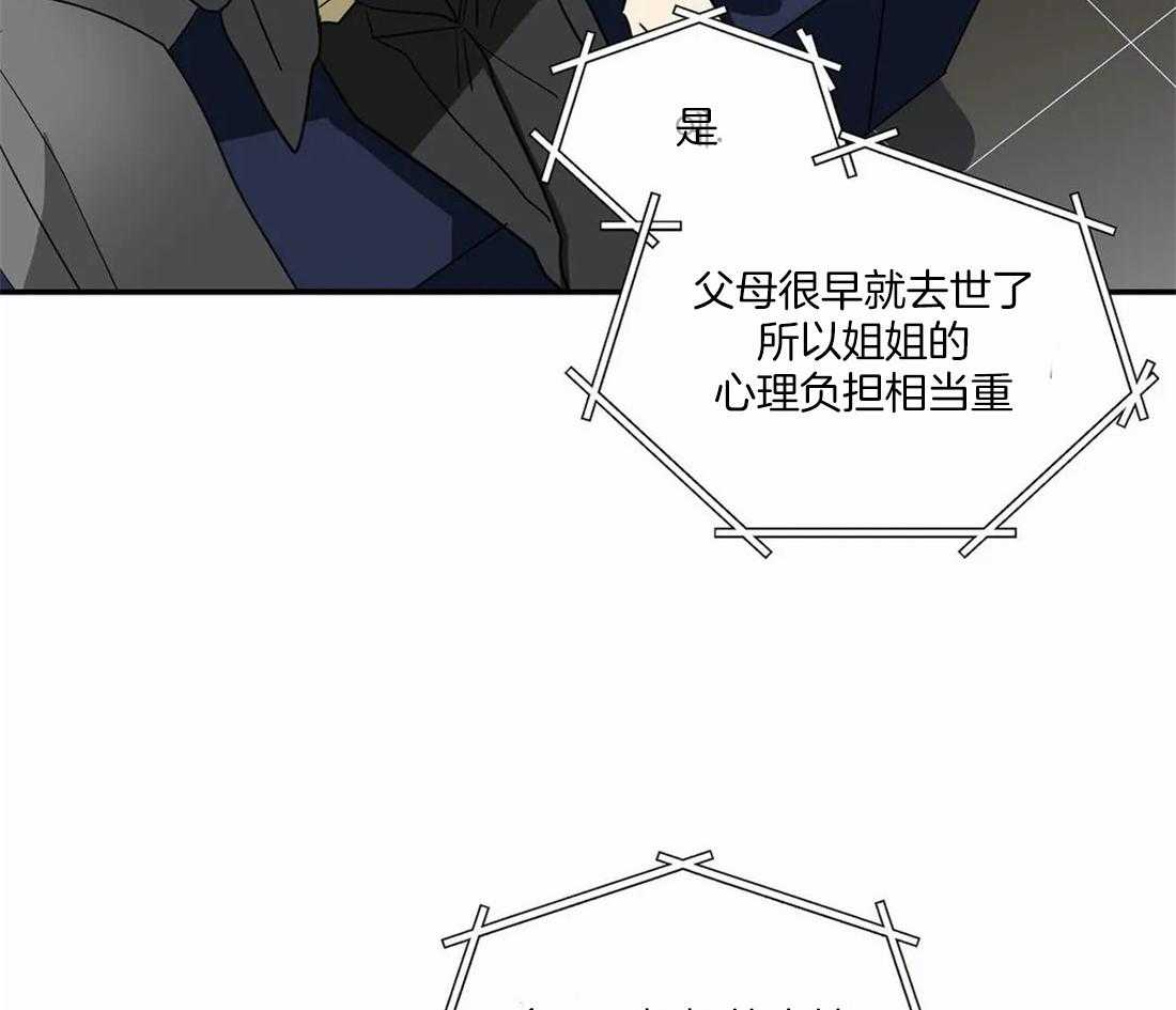 《二律背反》漫画最新章节第53话免费下拉式在线观看章节第【17】张图片