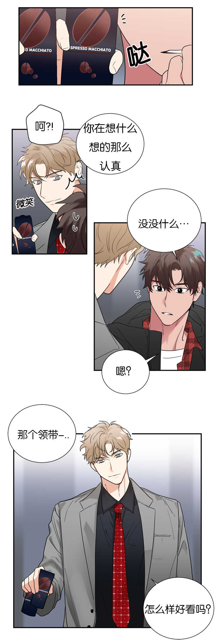 《二律背反》漫画最新章节第35话免费下拉式在线观看章节第【8】张图片