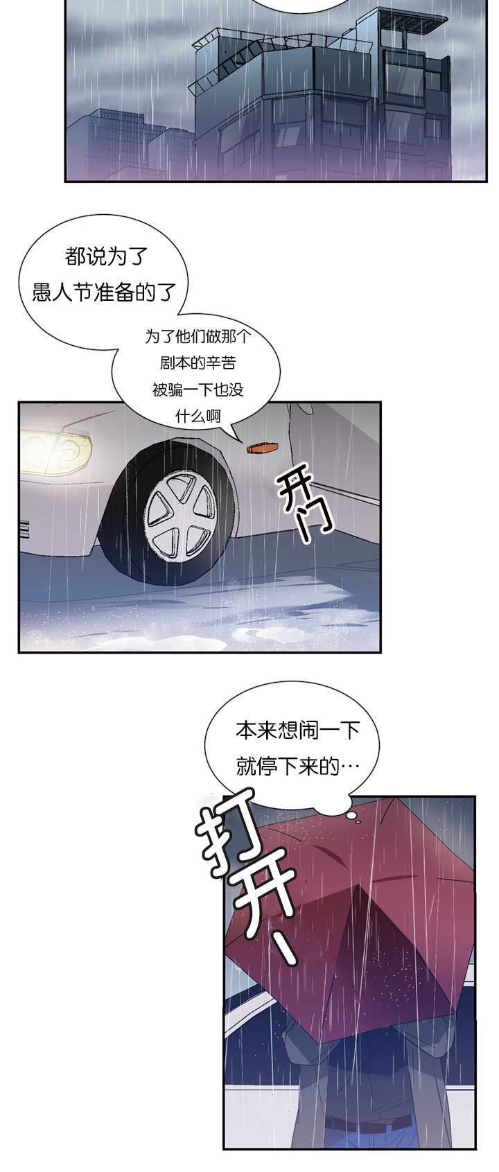 《二律背反》漫画最新章节第20话免费下拉式在线观看章节第【9】张图片