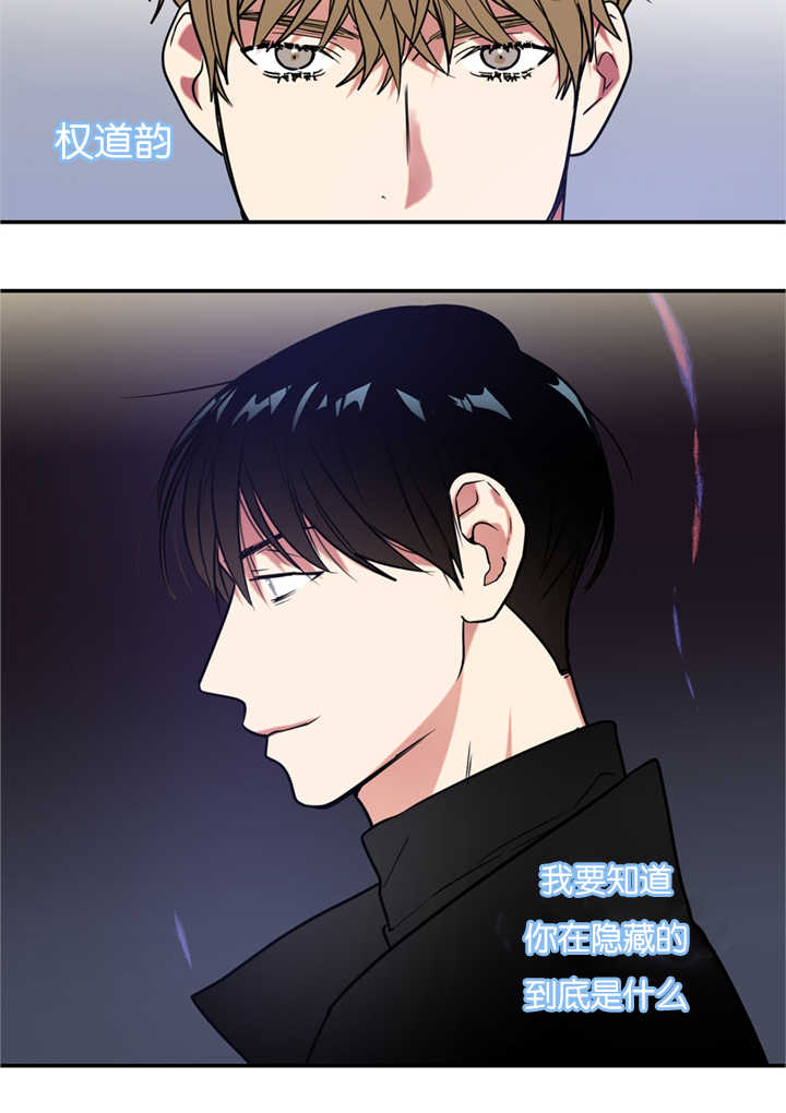 《二律背反》漫画最新章节第12话免费下拉式在线观看章节第【18】张图片