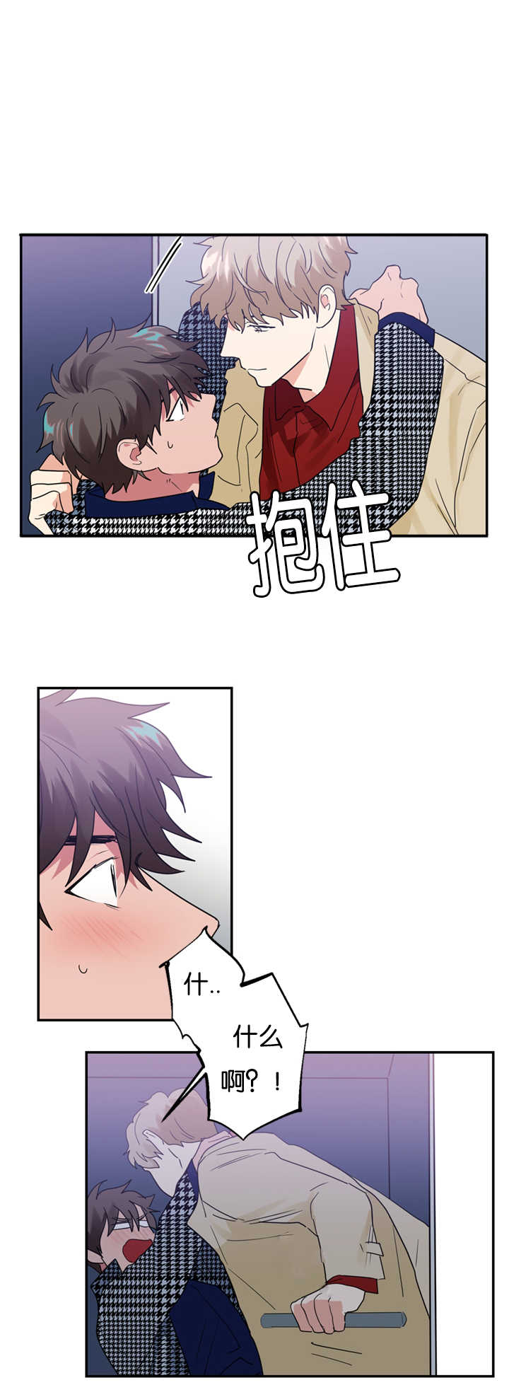 《二律背反》漫画最新章节第26话免费下拉式在线观看章节第【12】张图片