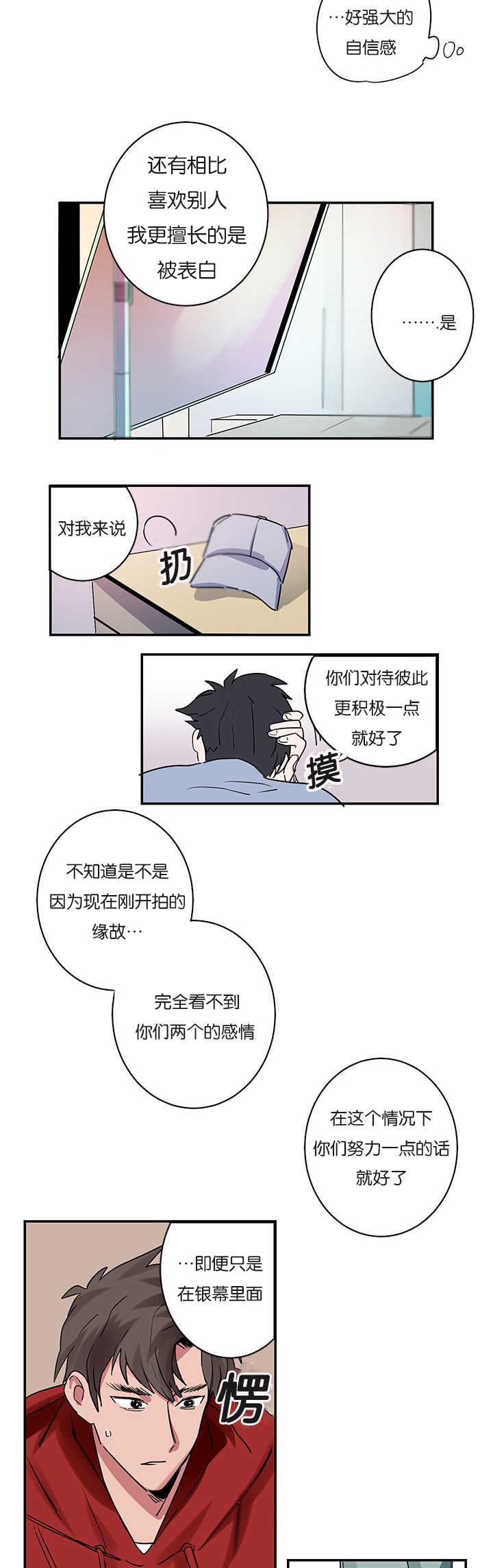 《二律背反》漫画最新章节第1话免费下拉式在线观看章节第【21】张图片