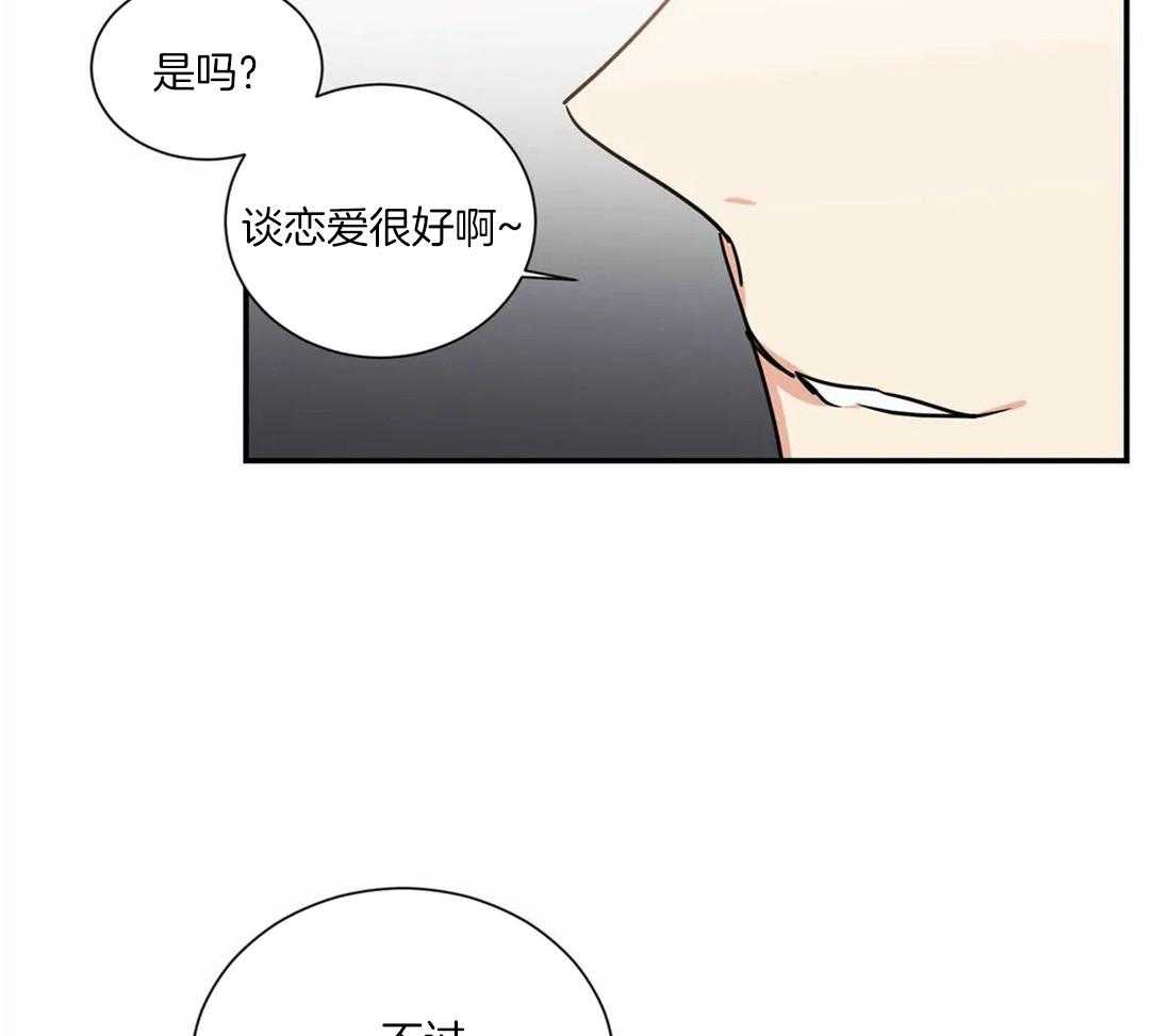 《二律背反》漫画最新章节第58话免费下拉式在线观看章节第【14】张图片