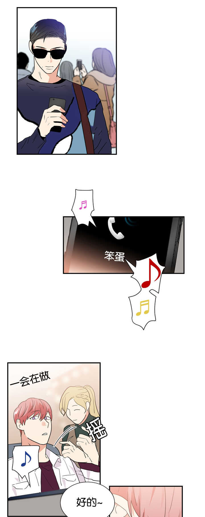 《二律背反》漫画最新章节第26话免费下拉式在线观看章节第【21】张图片