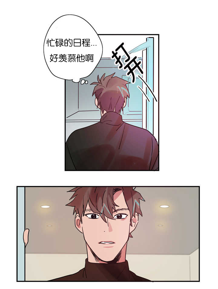 《二律背反》漫画最新章节第2话免费下拉式在线观看章节第【5】张图片