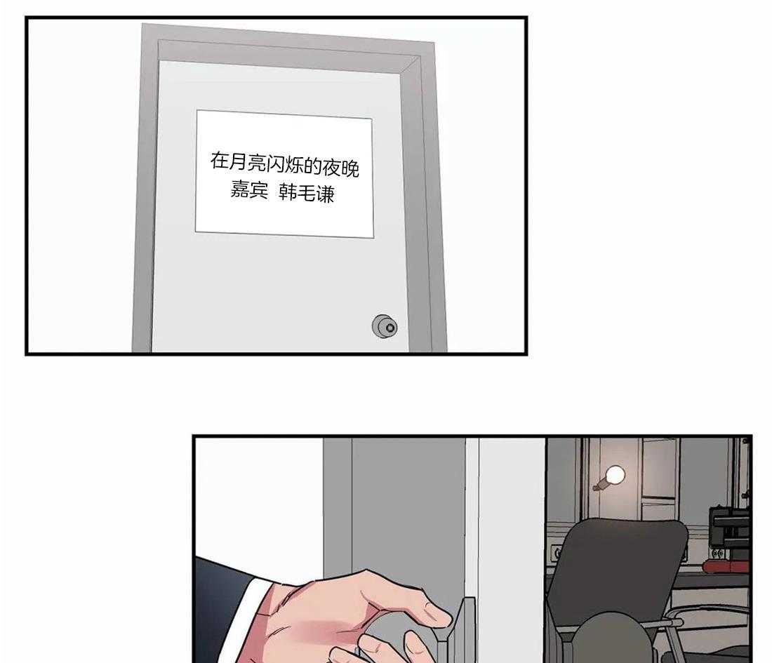 《二律背反》漫画最新章节第61话免费下拉式在线观看章节第【27】张图片