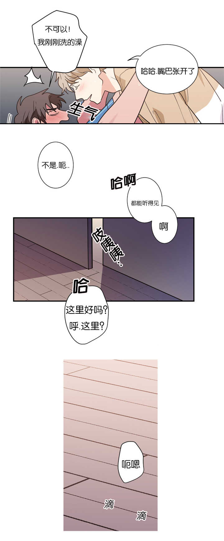 《二律背反》漫画最新章节第16话免费下拉式在线观看章节第【18】张图片