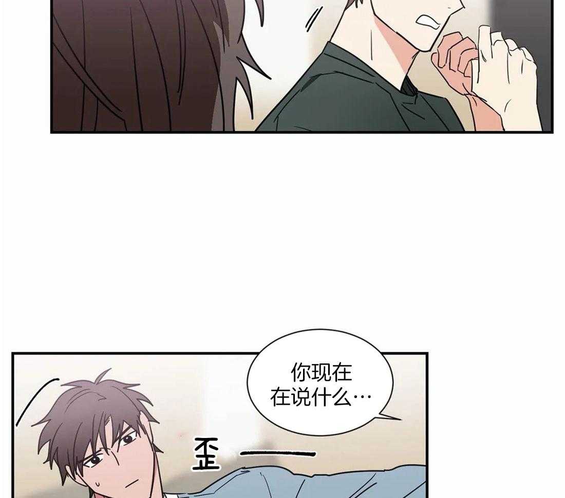 《二律背反》漫画最新章节第65话免费下拉式在线观看章节第【31】张图片