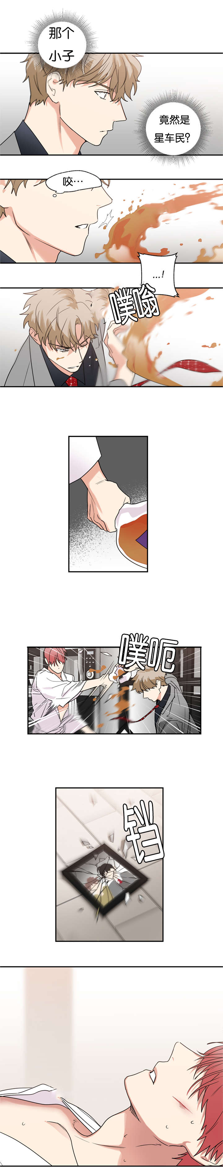 《二律背反》漫画最新章节第41话免费下拉式在线观看章节第【7】张图片