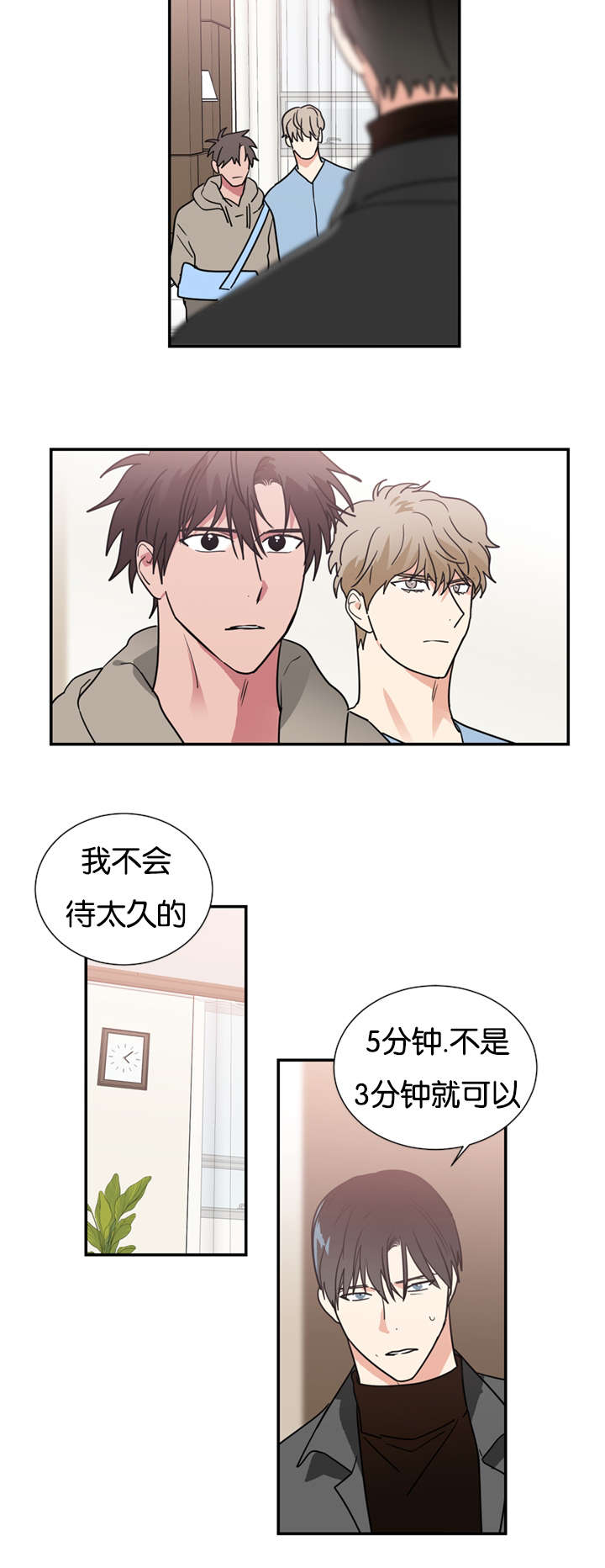 《二律背反》漫画最新章节第48话免费下拉式在线观看章节第【16】张图片