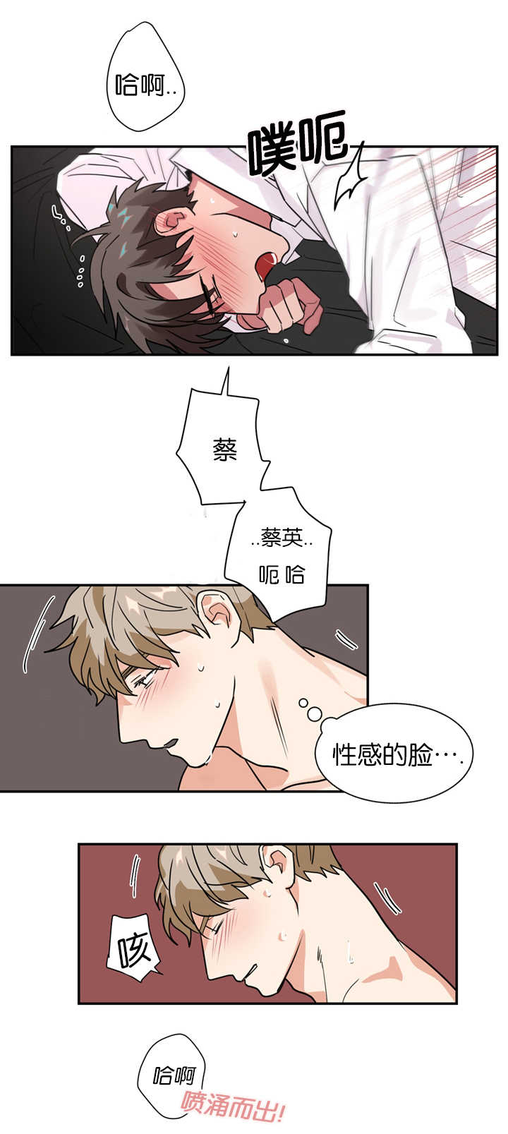 《二律背反》漫画最新章节第9话免费下拉式在线观看章节第【15】张图片