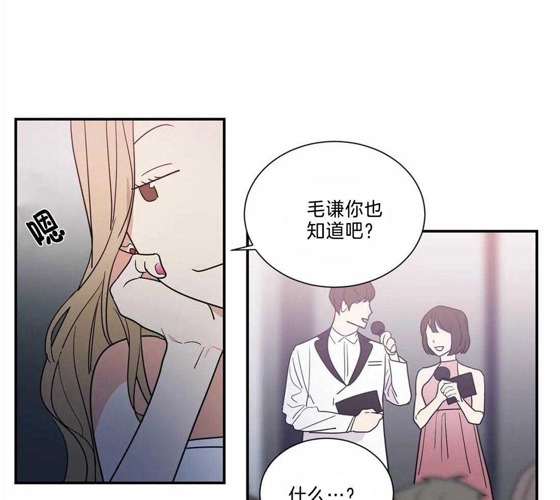 《二律背反》漫画最新章节第70话免费下拉式在线观看章节第【3】张图片