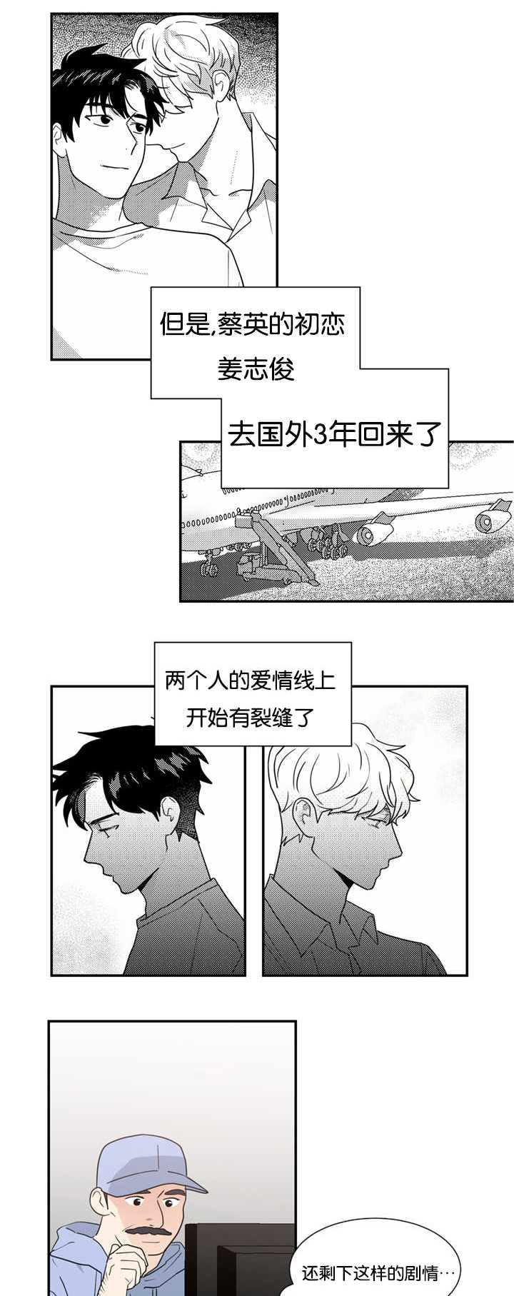 《二律背反》漫画最新章节第23话免费下拉式在线观看章节第【10】张图片