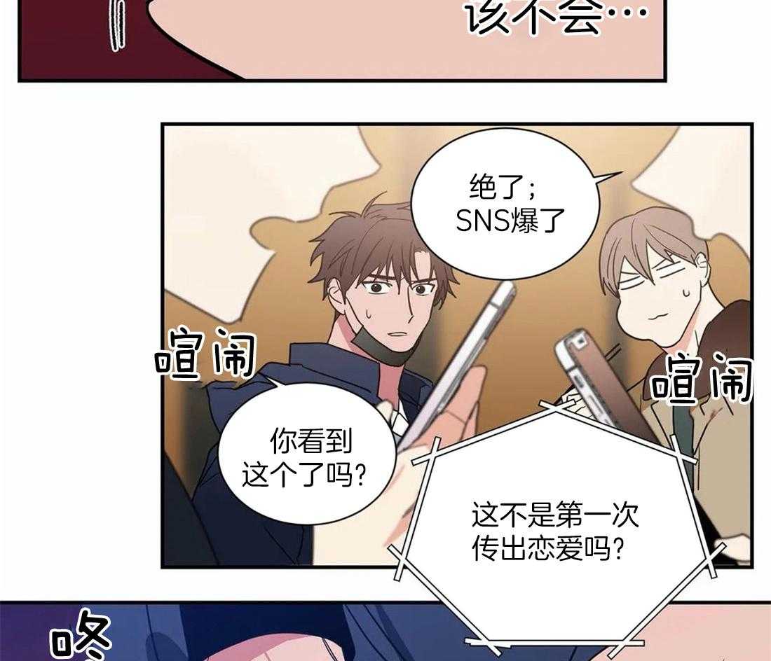 《二律背反》漫画最新章节第66话免费下拉式在线观看章节第【6】张图片