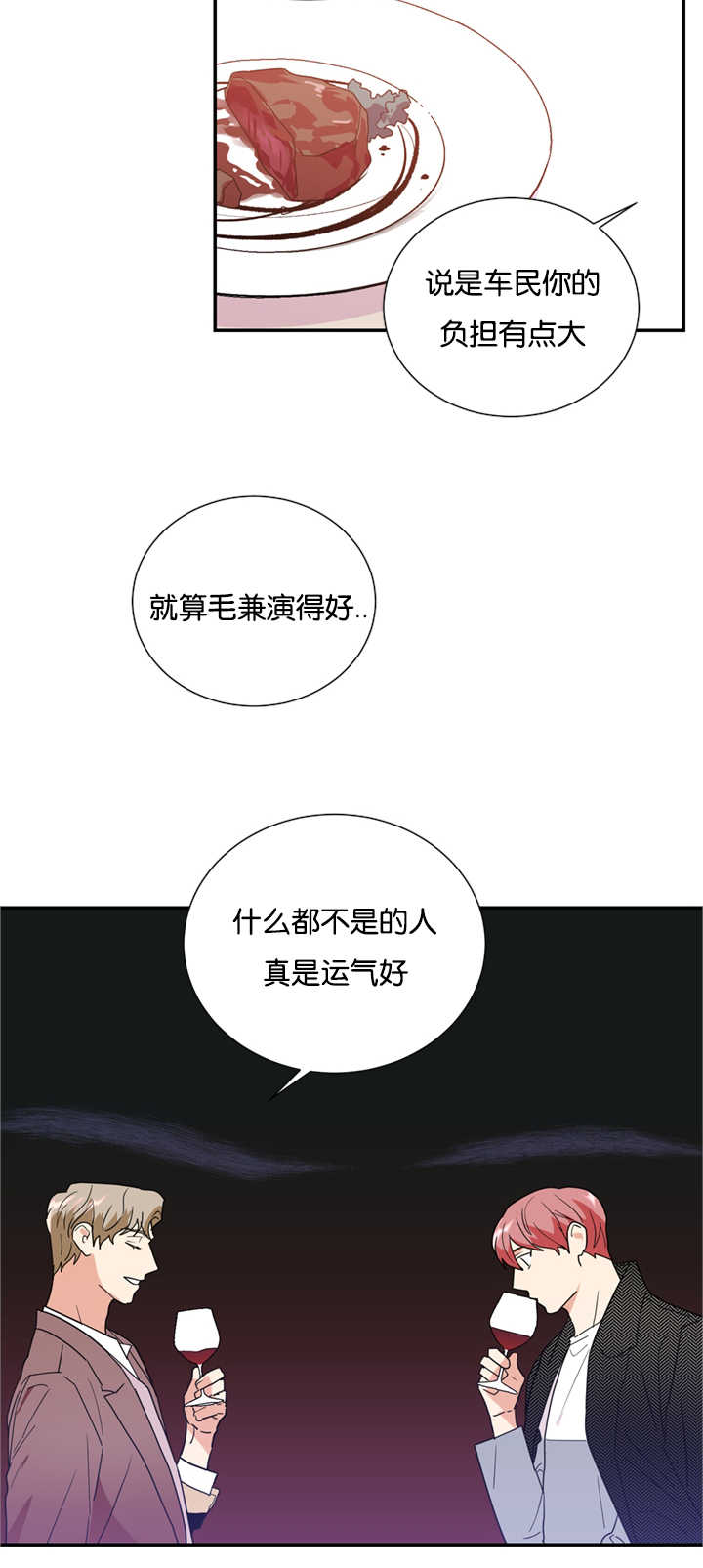 《二律背反》漫画最新章节第24话免费下拉式在线观看章节第【7】张图片