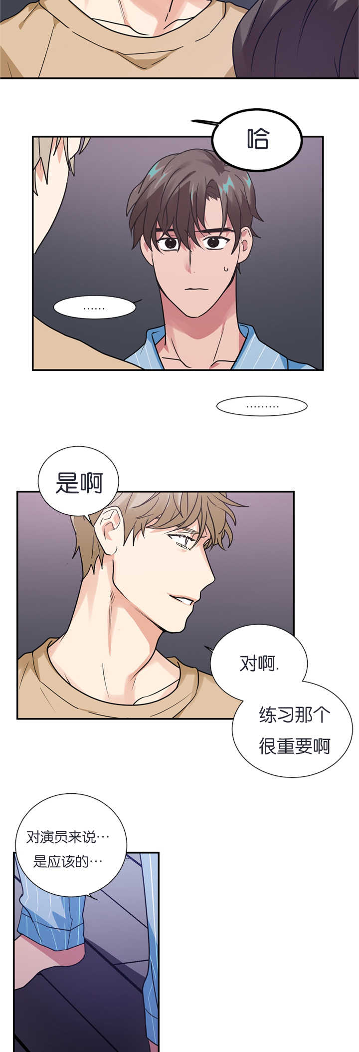 《二律背反》漫画最新章节第15话免费下拉式在线观看章节第【19】张图片