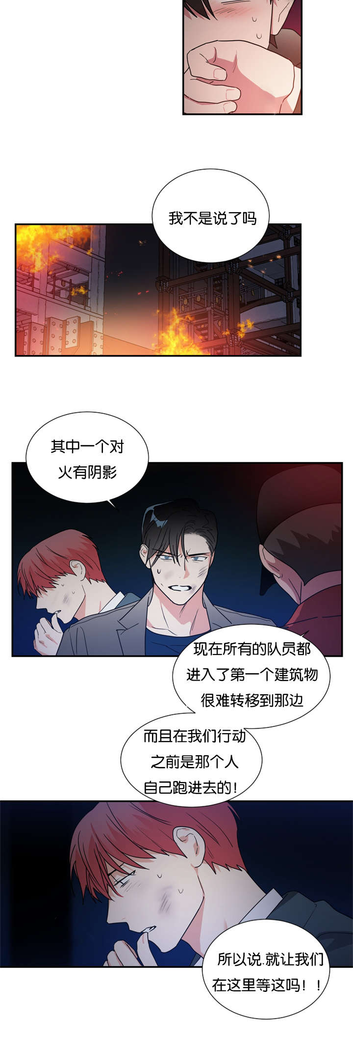 《二律背反》漫画最新章节第47话免费下拉式在线观看章节第【8】张图片