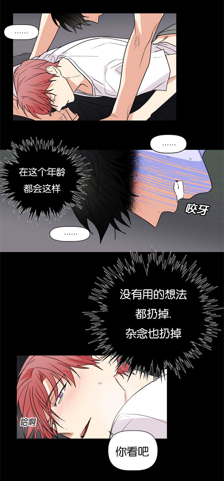 《二律背反》漫画最新章节第39话免费下拉式在线观看章节第【13】张图片