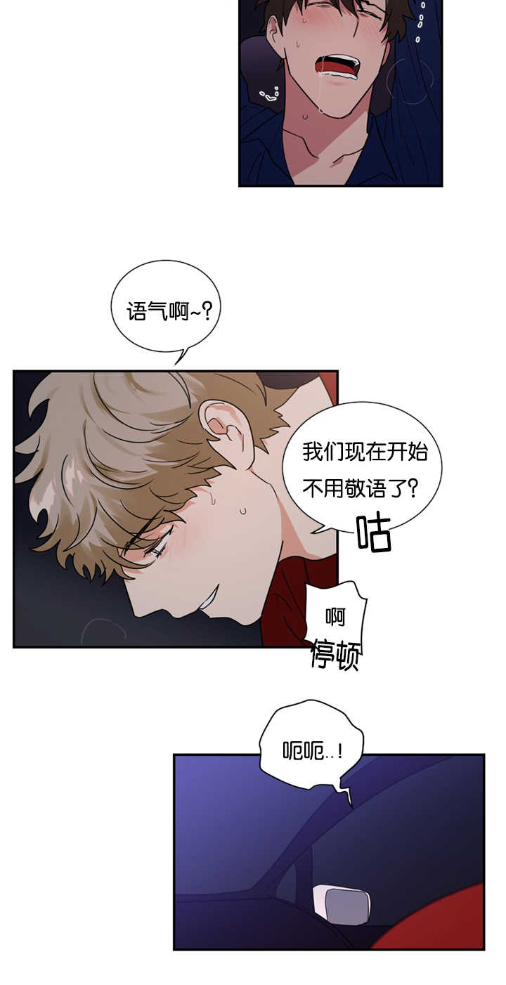 《二律背反》漫画最新章节第29话免费下拉式在线观看章节第【8】张图片