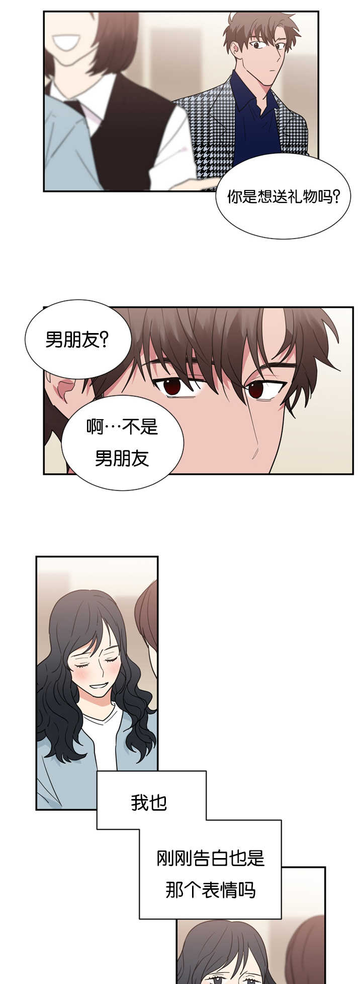 《二律背反》漫画最新章节第27话免费下拉式在线观看章节第【12】张图片