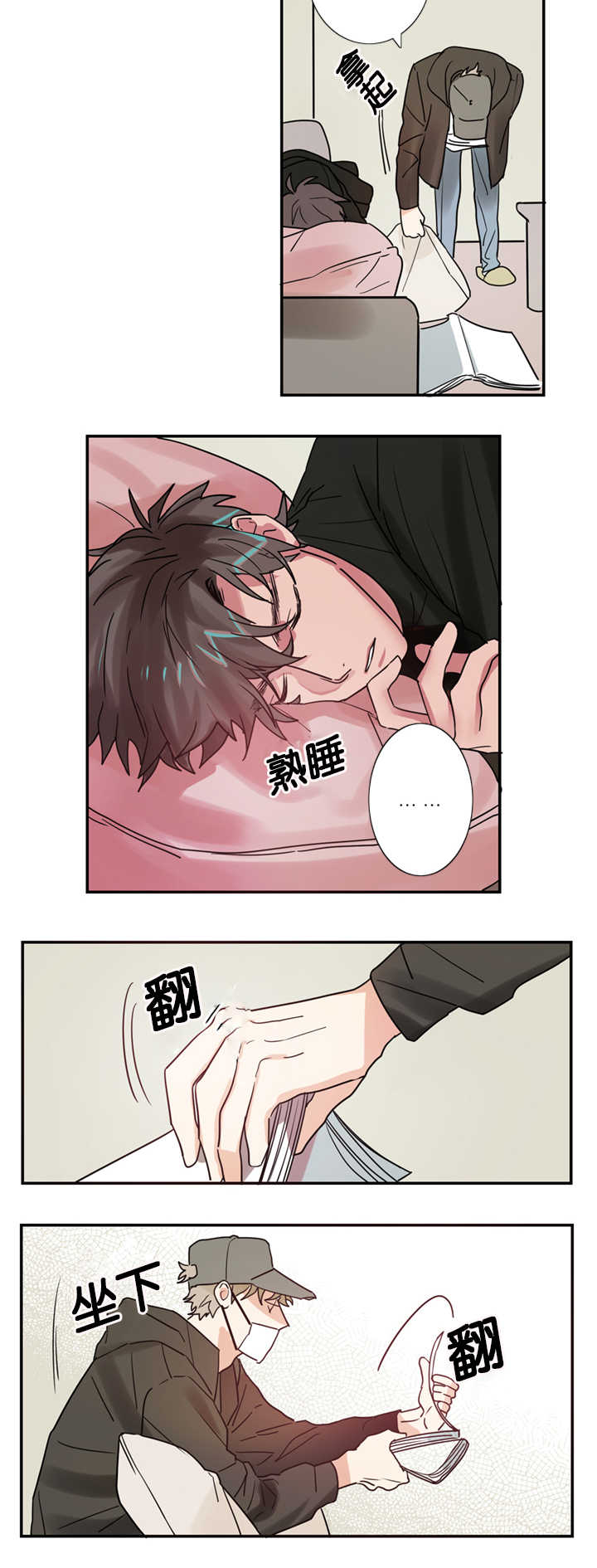 《二律背反》漫画最新章节第2话免费下拉式在线观看章节第【10】张图片